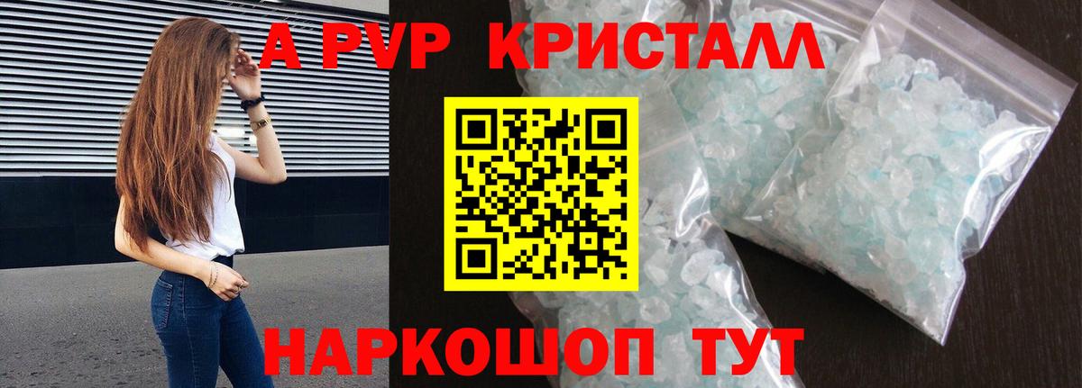 Копейск  A-PVP кристаллы  Вход с VPN  Alfa_PVP мука 