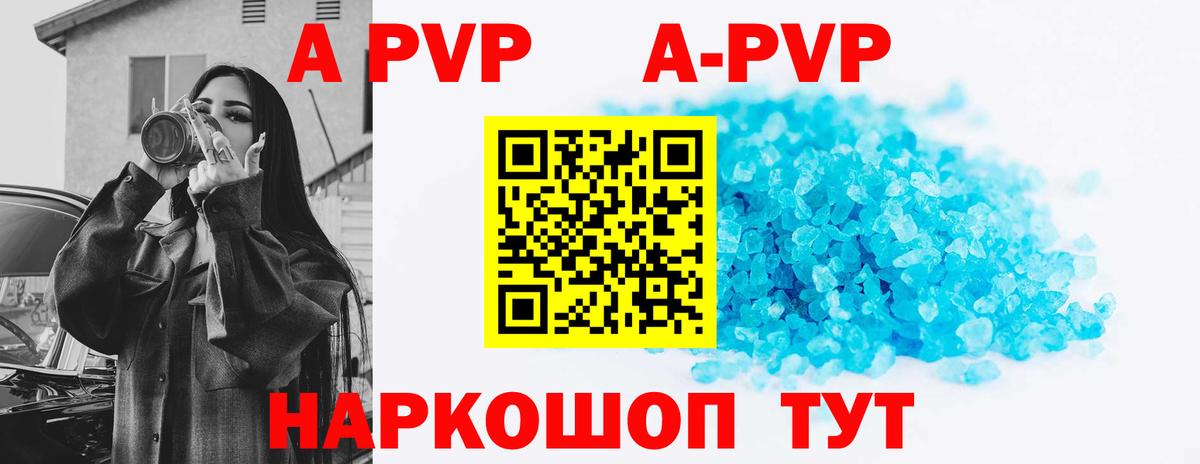 Alpha-PVP крисы CK Копейск