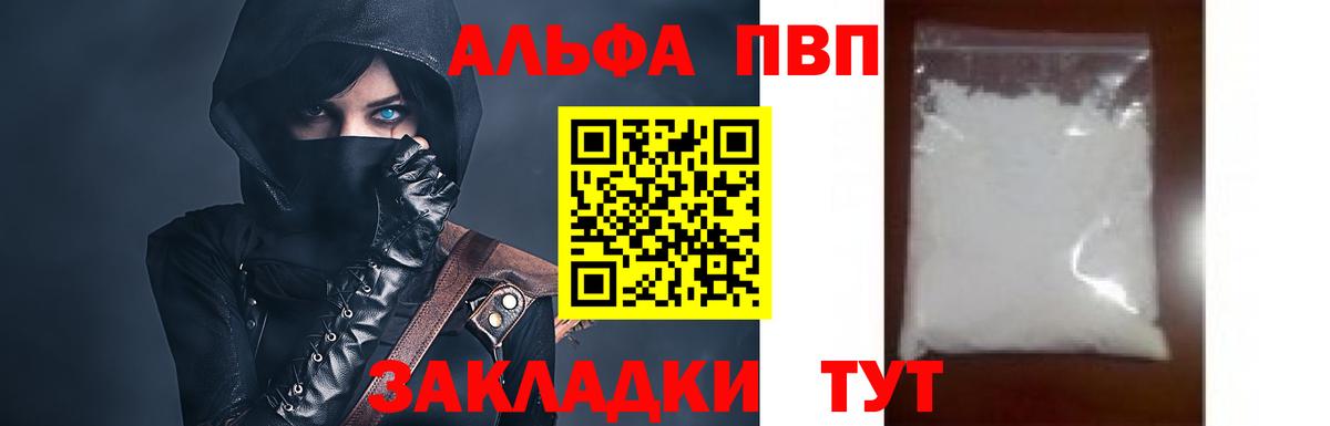 А ПВП крисы CK  A-PVP мука  Копейск 