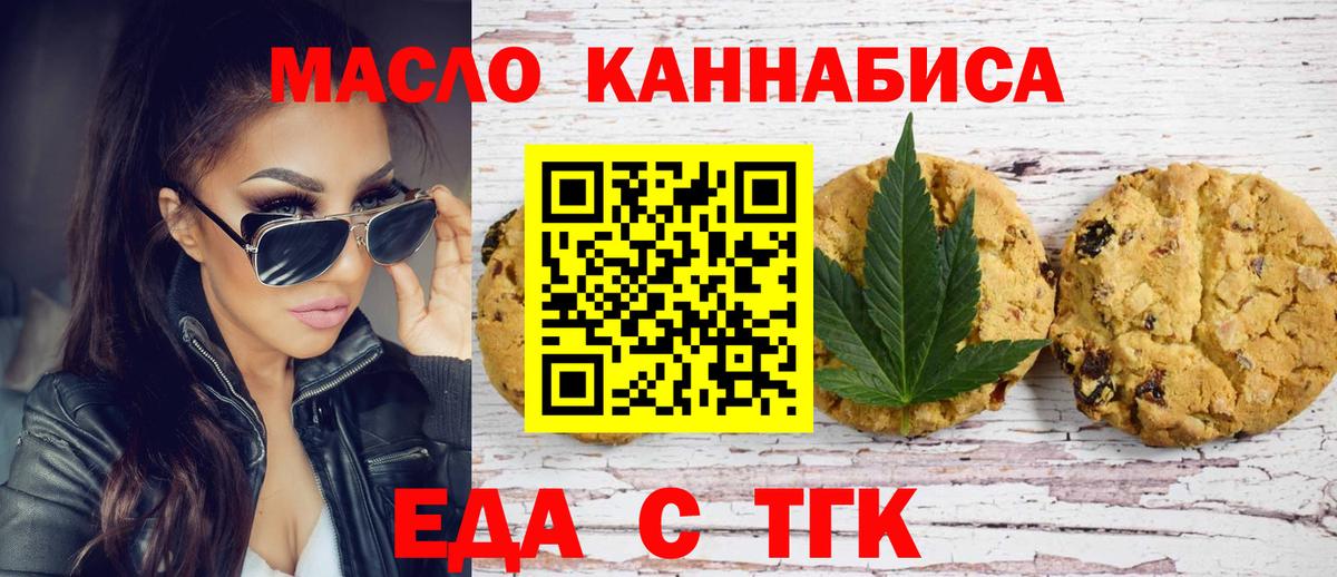 Cannafood марихуана  Вход с VPN  Копейск 