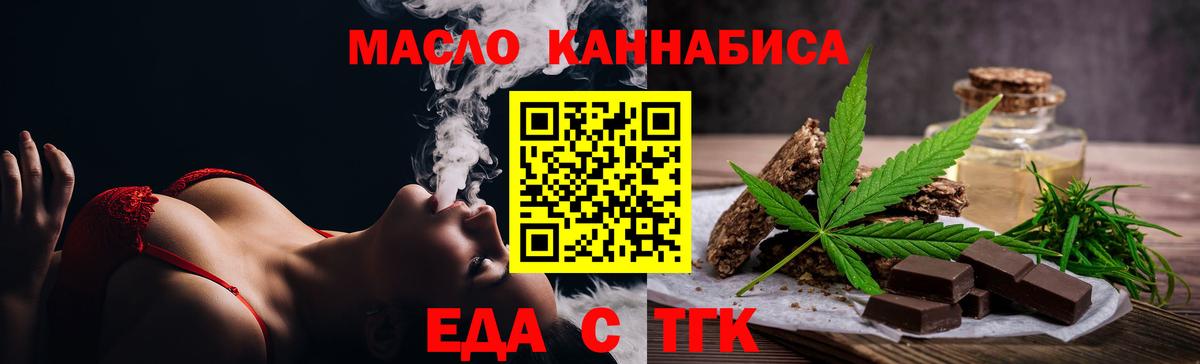 Cannafood марихуана Копейск