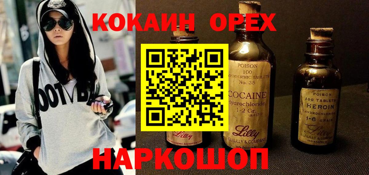 Кокаин 98% Копейск
