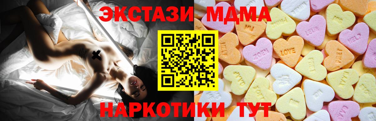 Ecstasy MDMA  Копейск  Ecstasy  Ecstasy XTC 