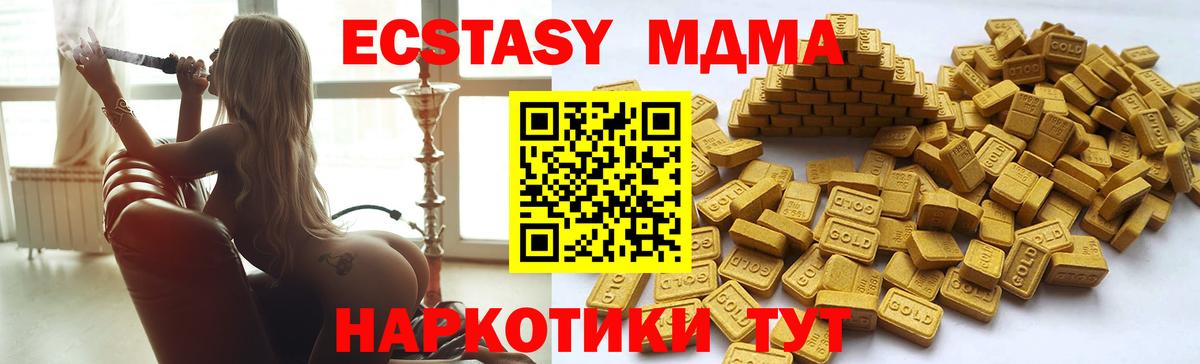Копейск  ЭКСТАЗИ mix  Вход с VPN 