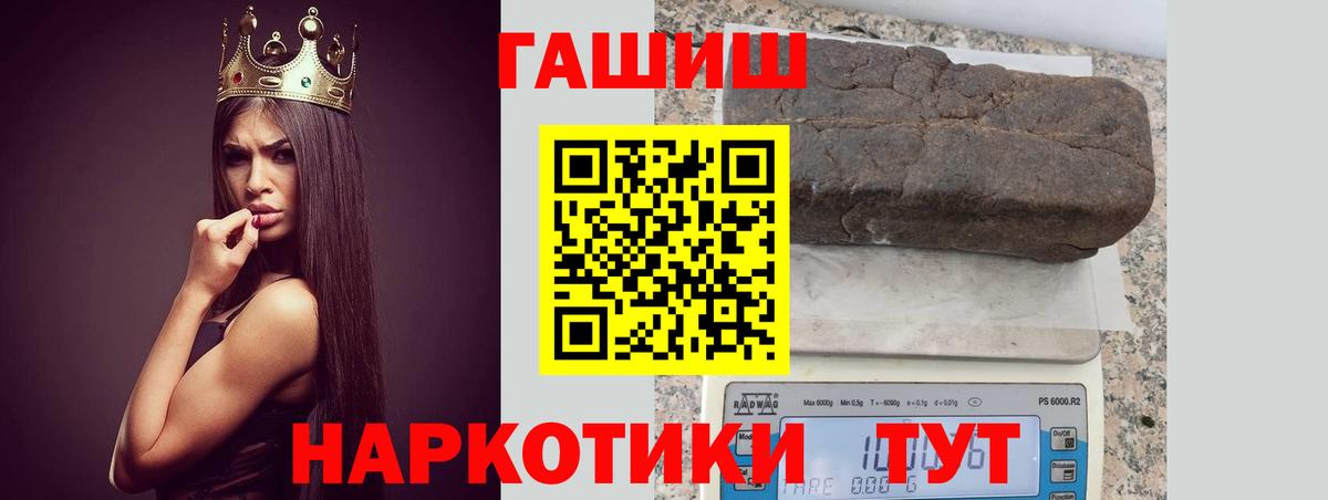 Гашиш  ГАШ VHQ  Вход с VPN  Копейск 