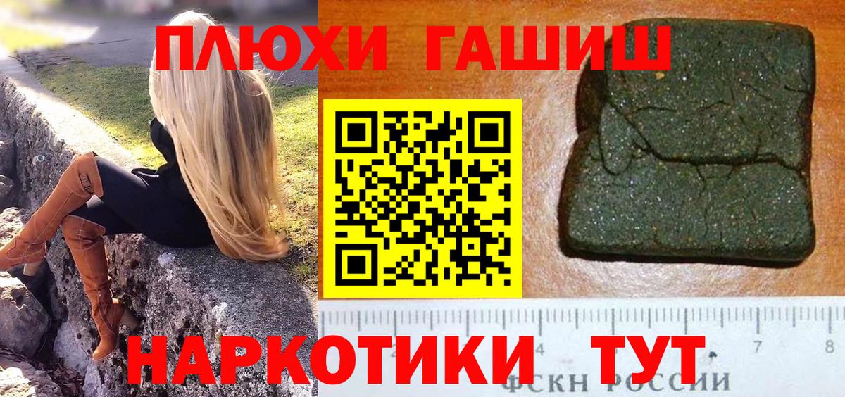 ГАШ VHQ  Копейск  ГАШ хэш 