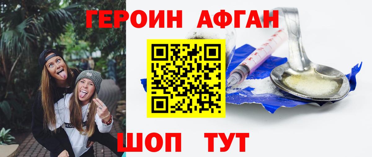 Героин VHQ  Копейск 