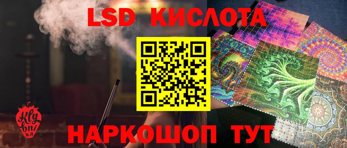 LSD-25 экстази кислота  Лсд 25 экстази кислота  Вход с VPN  Копейск 