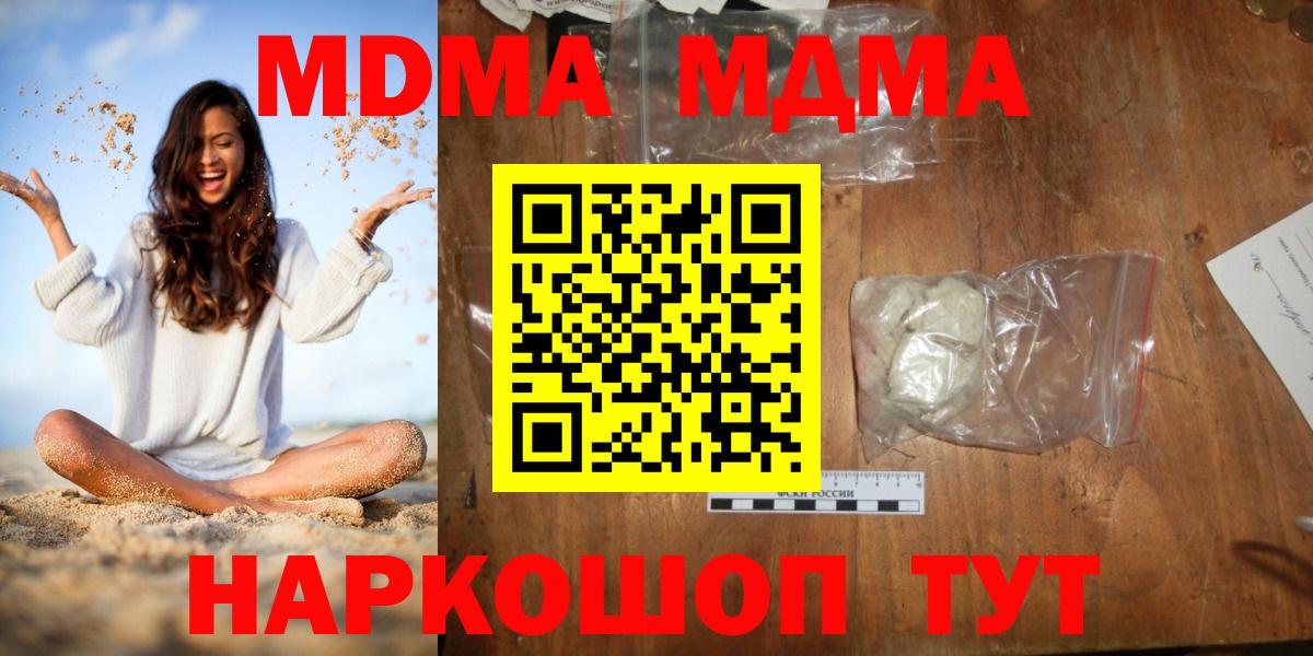 MDMA  Копейск  МДМА VHQ 