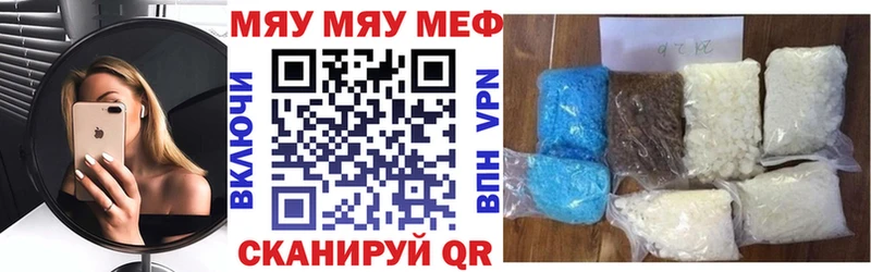 Мефедрон кристаллы  закладки  Копейск 