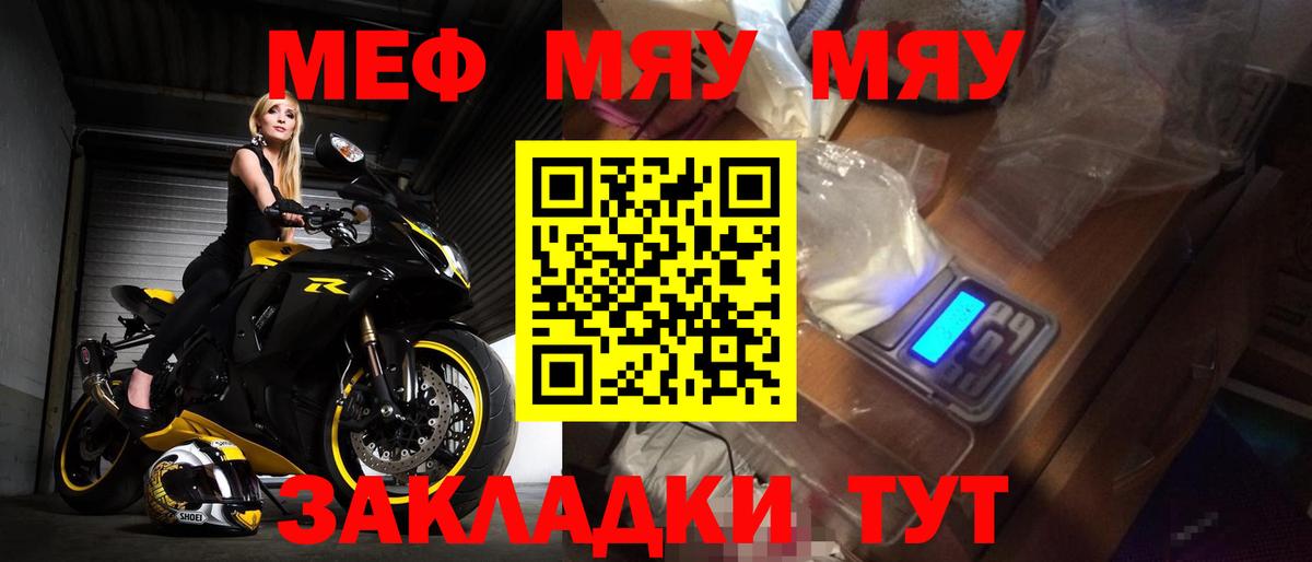 Меф мяу мяу  Мефедрон VHQ  Меф  Копейск  Вход с VPN 