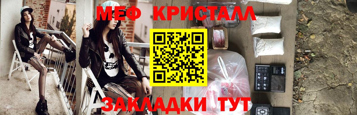 МЯУ-МЯУ mephedrone  МЯУ-МЯУ  Копейск  Мефедрон mephedrone 