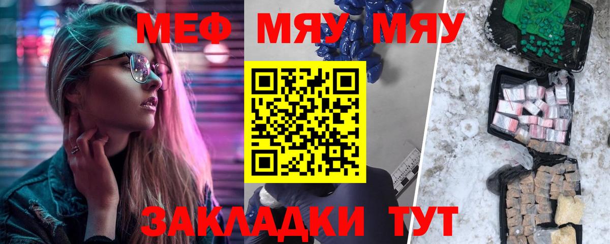Меф кристаллы Копейск