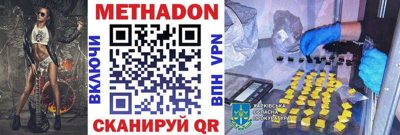где купить наркоту  Копейск  МЕТАДОН VHQ 