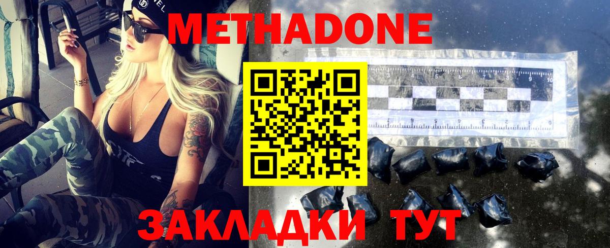 Копейск  МЕТАДОН methadone  Вход с VPN 