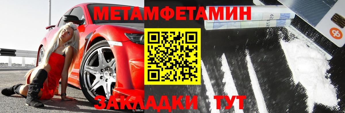 Копейск  МЕТАМФЕТАМИН пудра  МЕТАМФЕТАМИН пудра  Вход с VPN 