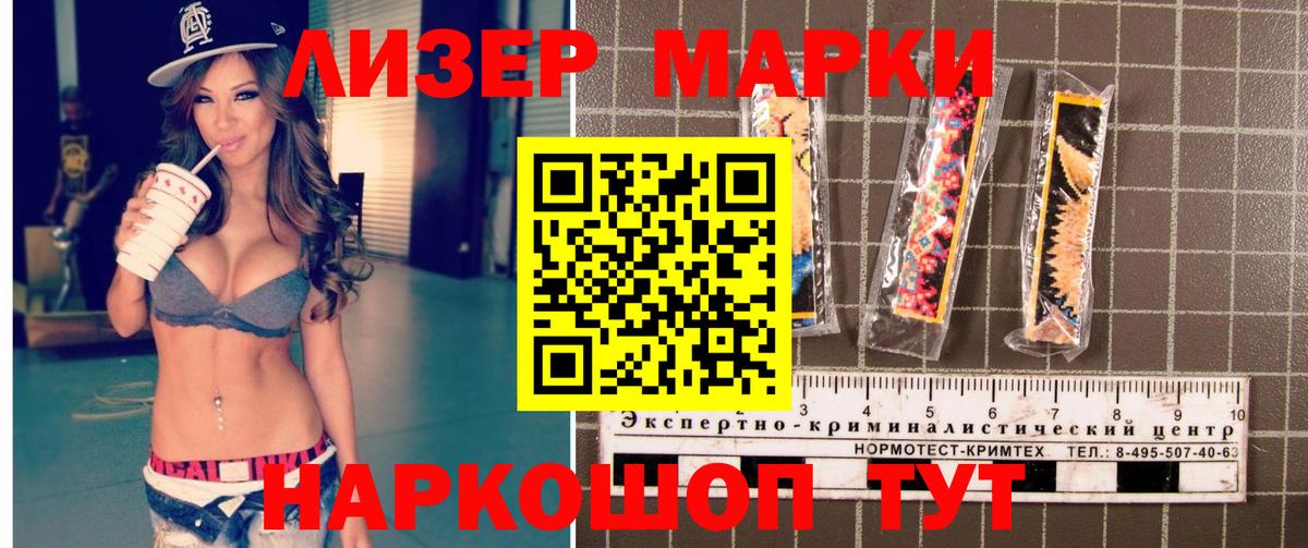 Марки NBOMe 1,5мг  Вход с VPN  Копейск 