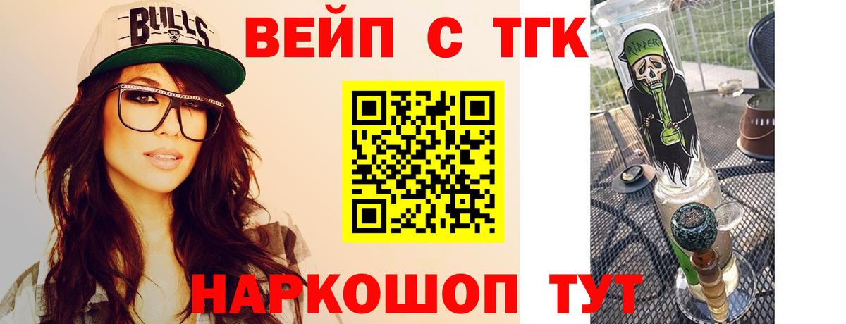 Дистиллят ТГК жижа Копейск