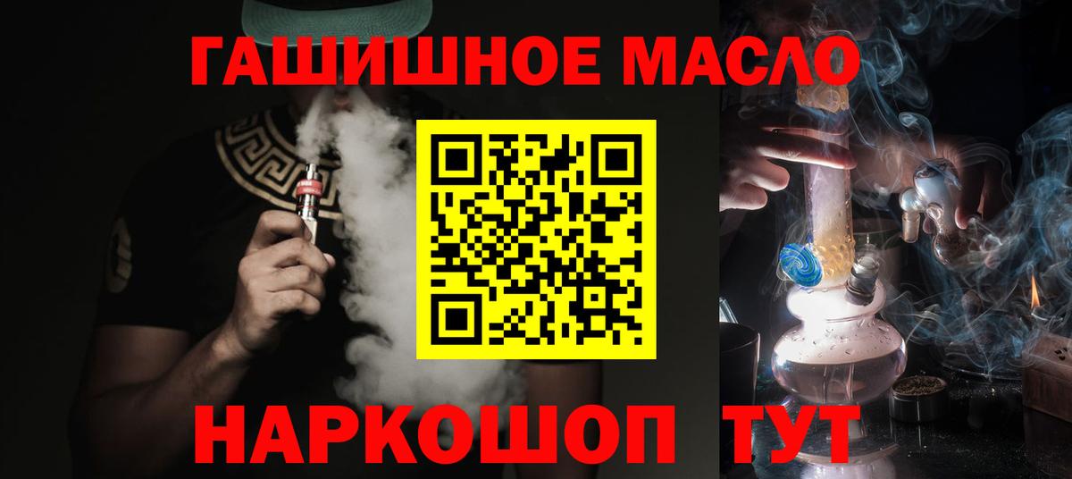 Дистиллят ТГК жижа  Вход с VPN  Копейск  где продают   ТГК вейп 