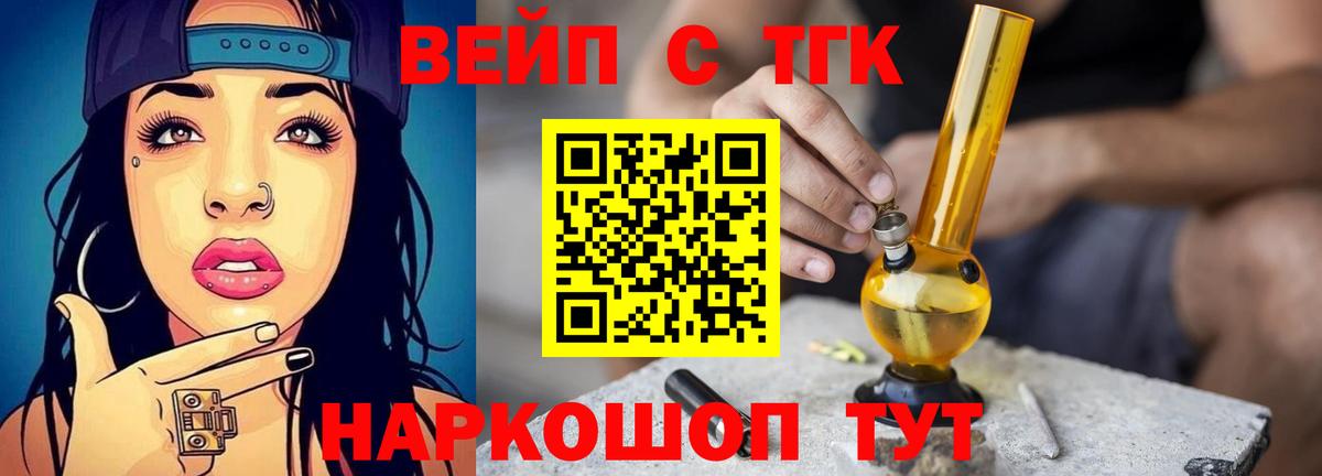 ТГК THC oil Копейск