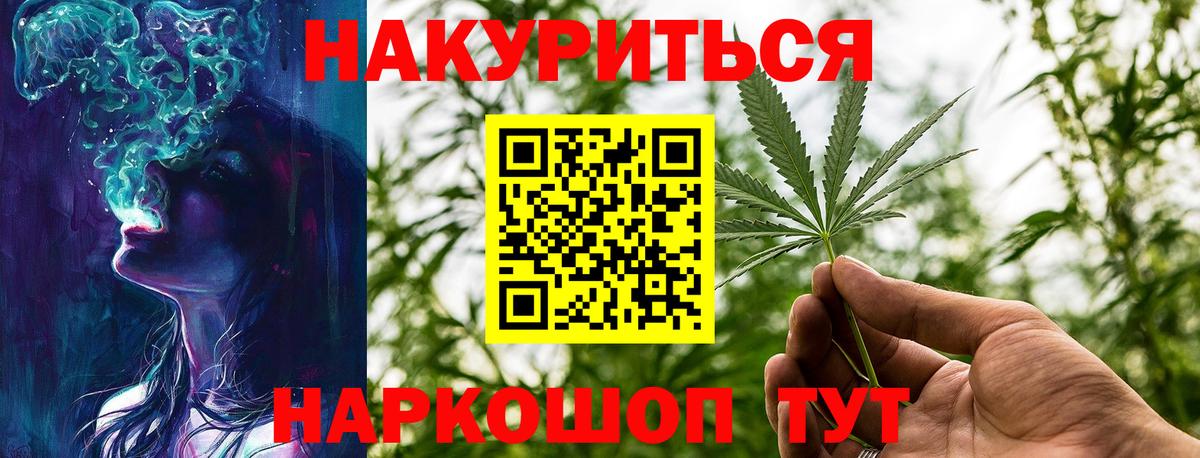 Марихуана индика Копейск